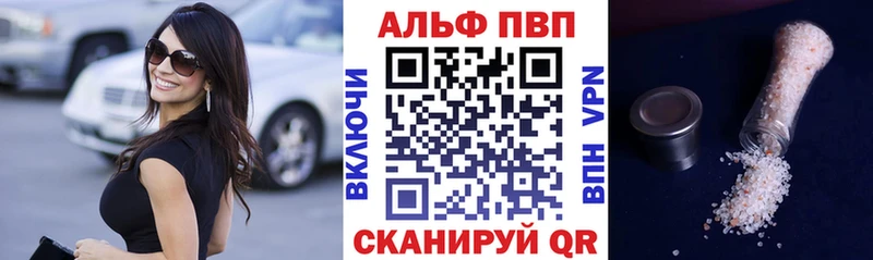 APVP СК  omg онион  Балабаново 