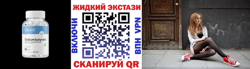 Бутират вода Балабаново