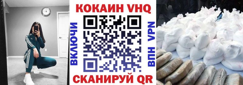 КОКАИН Перу  наркотики  Балабаново 