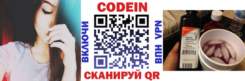 Кодеиновый сироп Lean напиток Lean (лин) где купить наркотик Балабаново