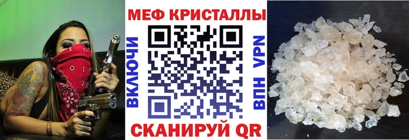 Мефедрон VHQ закладки Балабаново